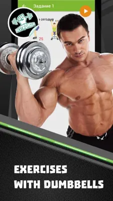 Home workouts with dumbbells android App screenshot 15